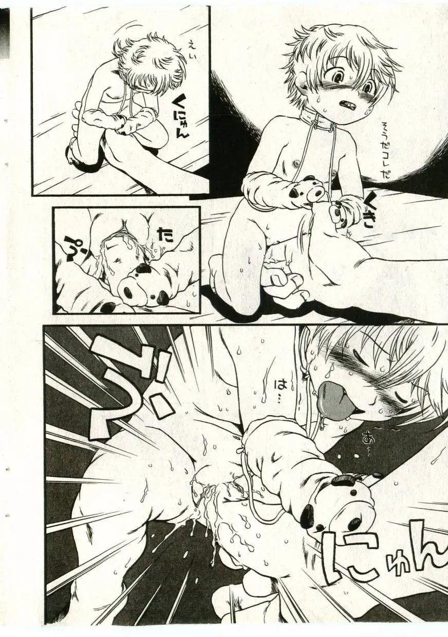 Little Pierce Vol.43 Fhentai - Page 64