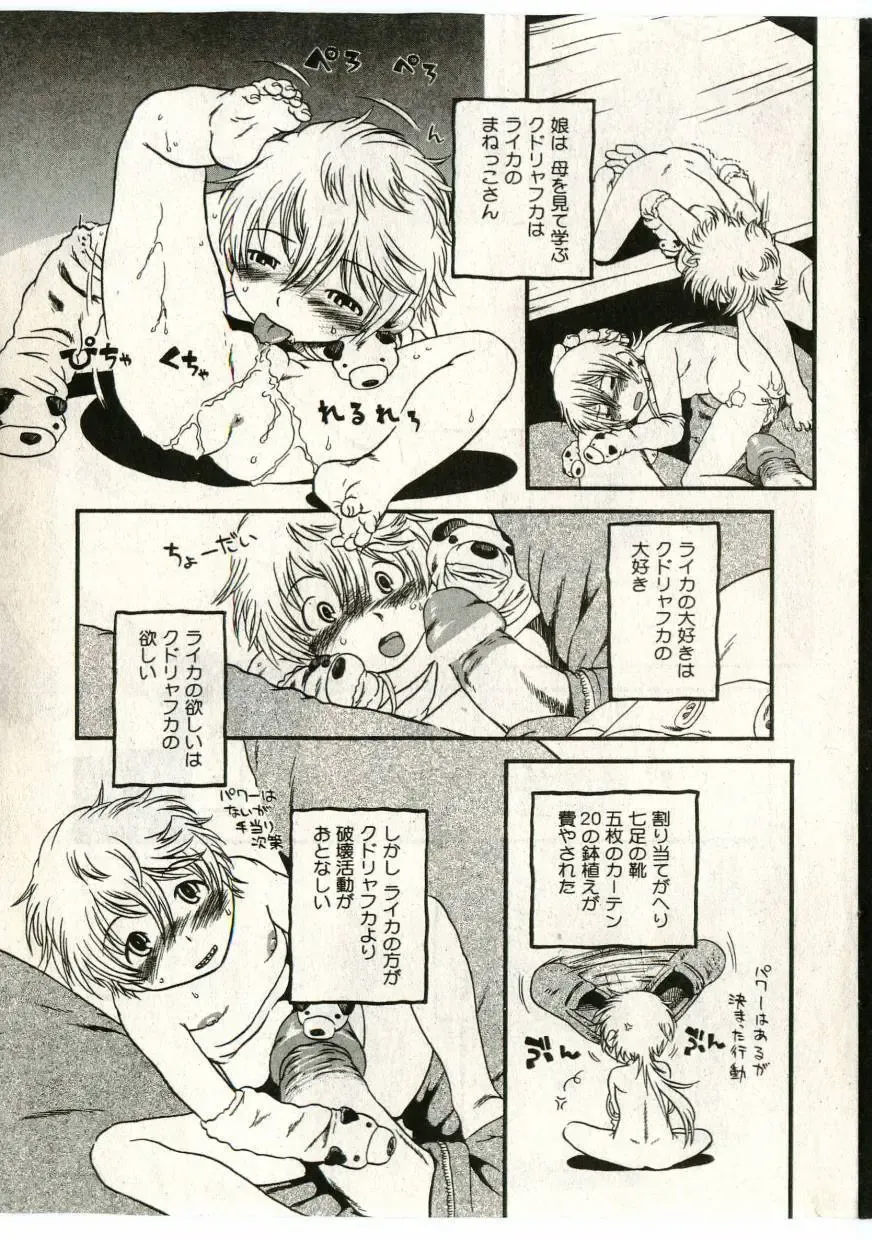 Little Pierce Vol.43 Fhentai - Page 67