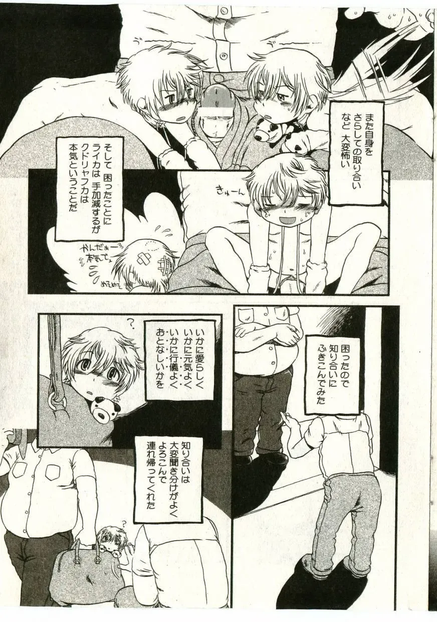 Little Pierce Vol.43 Fhentai - Page 69