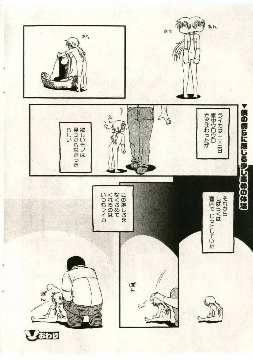 Little Pierce Vol.43 Fhentai - Page 70