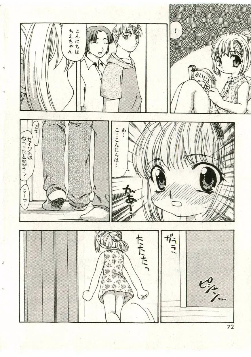 Little Pierce Vol.43 Fhentai - Page 72