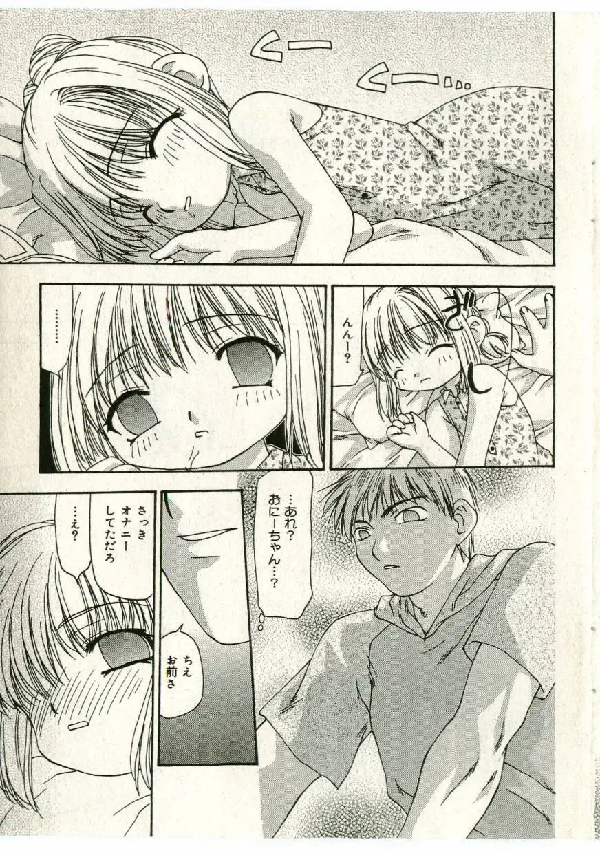 Little Pierce Vol.43 Fhentai - Page 75