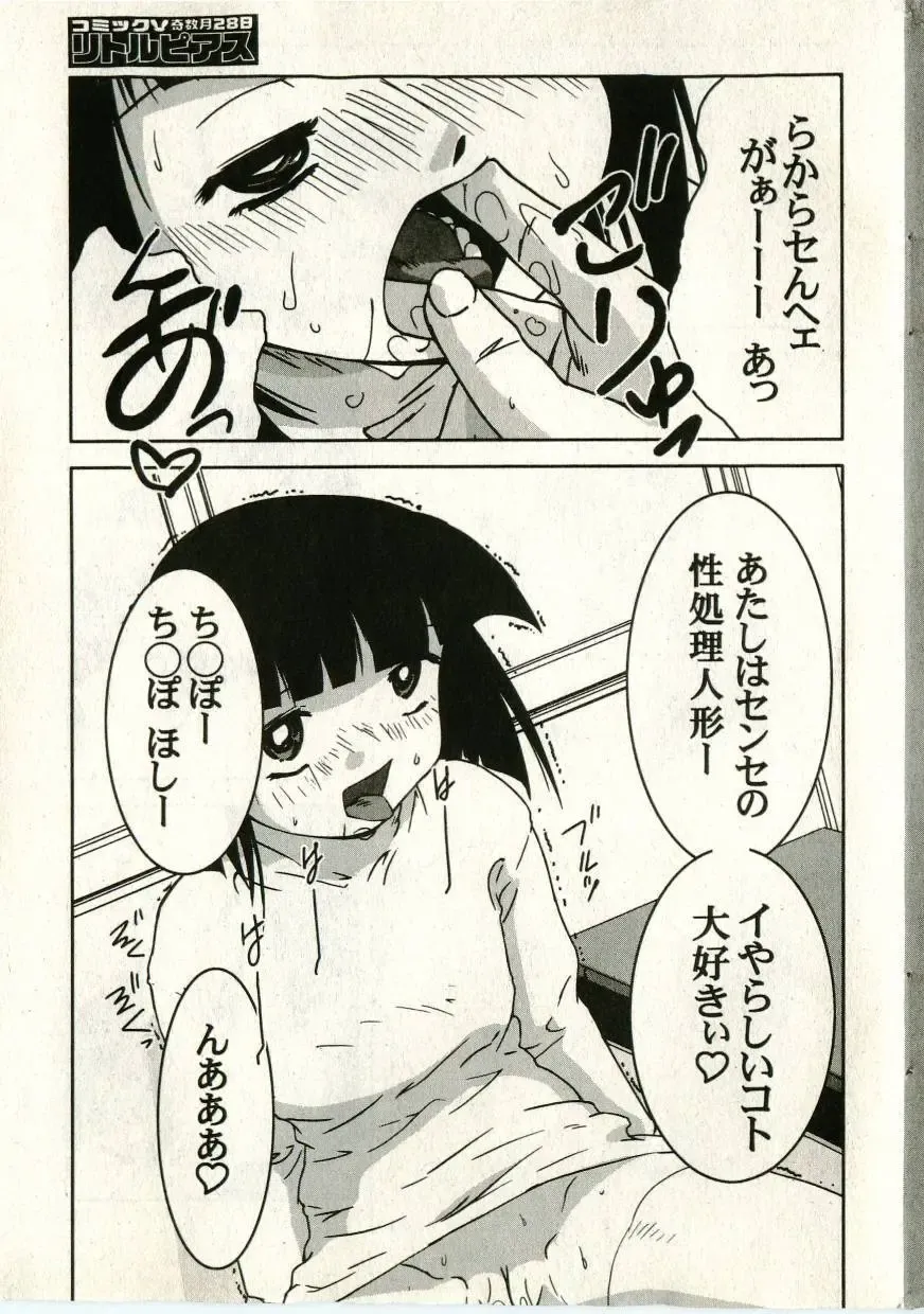 Little Pierce Vol.43 Fhentai - Page 9