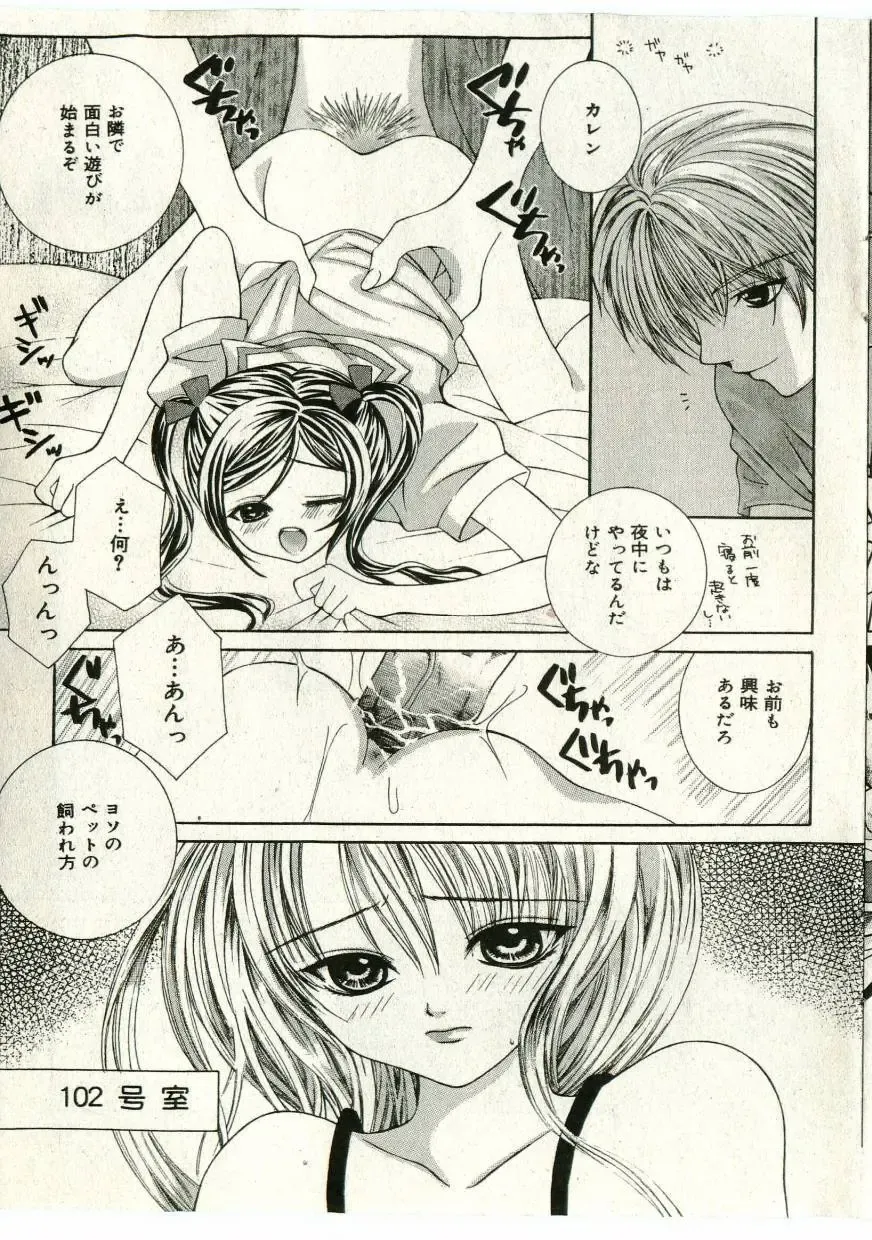 Little Pierce Vol.43 Fhentai - Page 91