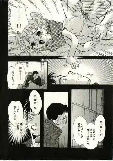 Little Pierce Vol.43 Fhentai - Page 156