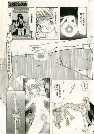 Little Pierce Vol.43 Fhentai - Page 175