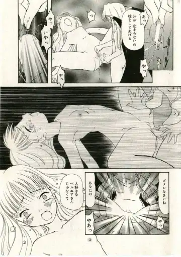 Little Pierce Vol.43 Fhentai - Page 179