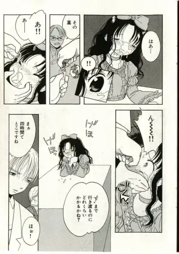 Little Pierce Vol.43 Fhentai - Page 53
