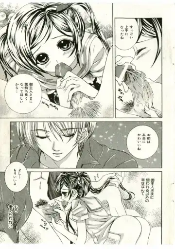 Little Pierce Vol.43 Fhentai - Page 89
