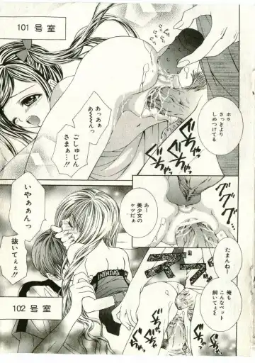 Little Pierce Vol.43 Fhentai - Page 97