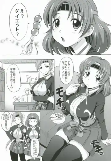 [Takaoka Motofumi] Chitose Shiki Diet Fhentai - Page 2