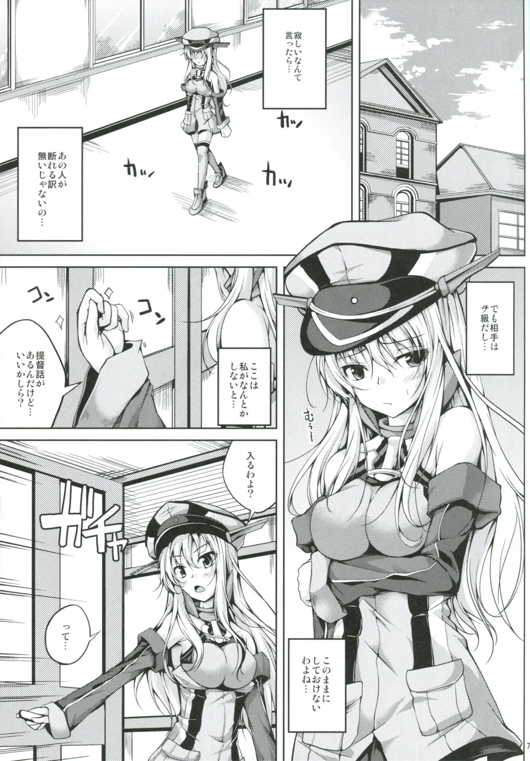 [Maineko Ruru] Koiiro Moyou 7 Fhentai.net - Page 6