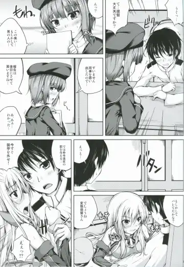 [Maineko Ruru] Koiiro Moyou 7 Fhentai.net - Page 12