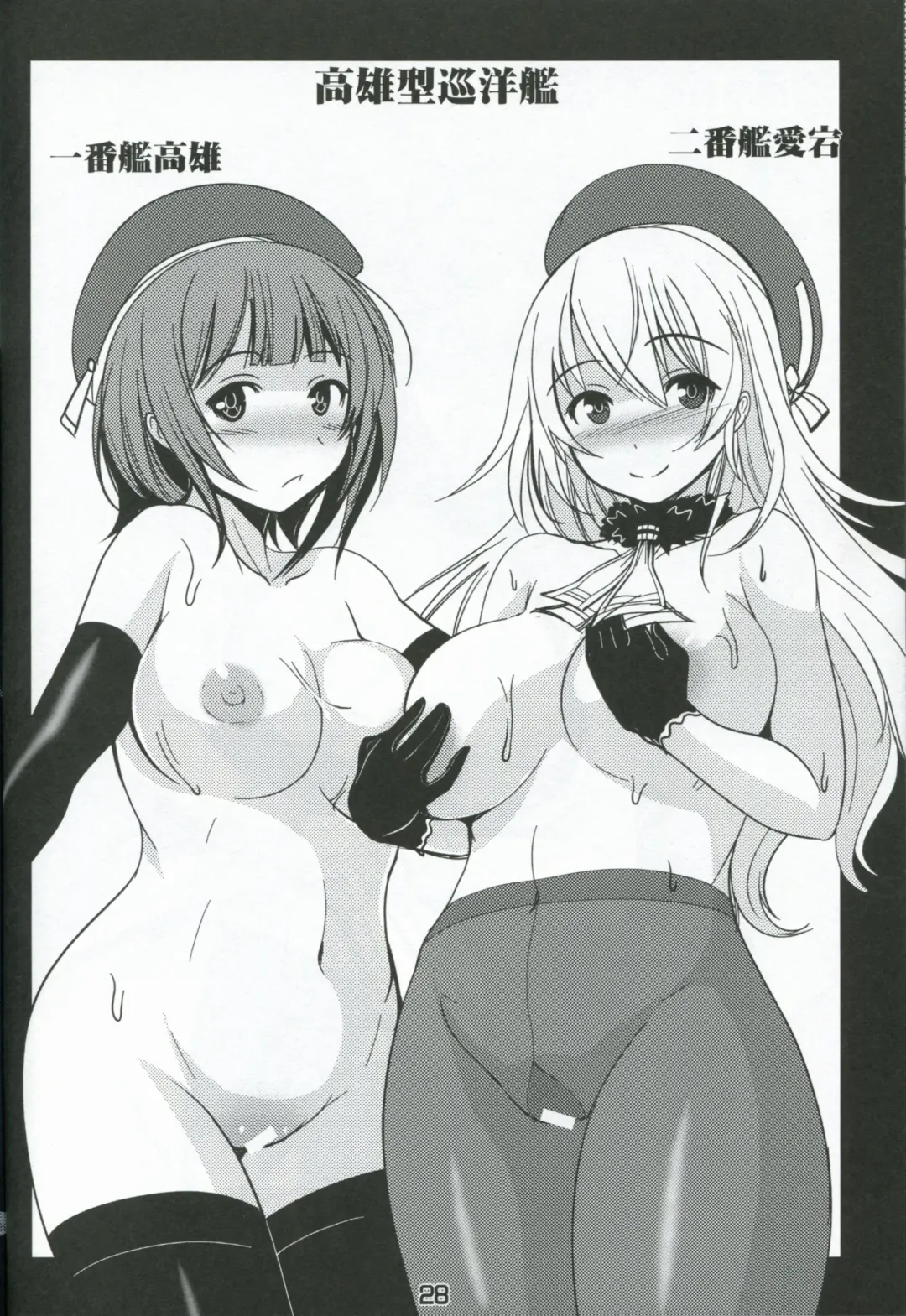 [Badhand] Suzuya ni Omakase Fhentai - Page 27