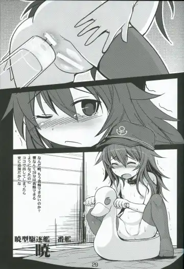 [Badhand] Suzuya ni Omakase Fhentai - Page 28