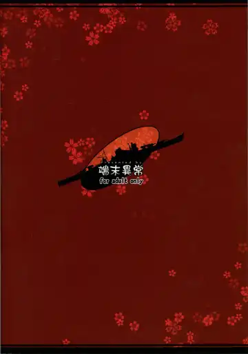 [Badhand] Suzuya ni Omakase Fhentai - Page 38