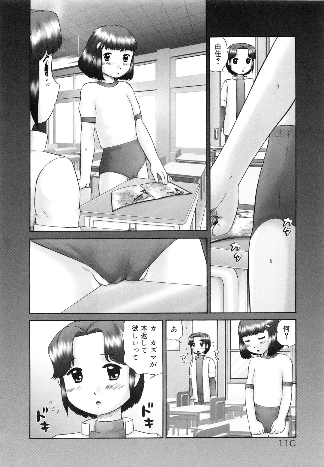 [Nekonomori Maririn] Renketsu Fhentai - Page 111