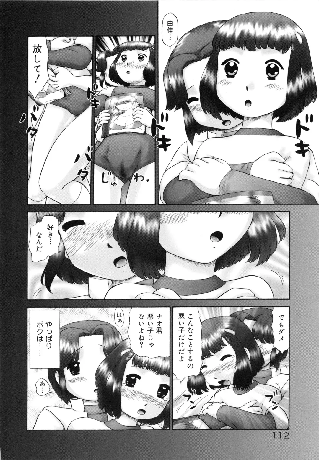 [Nekonomori Maririn] Renketsu Fhentai - Page 113
