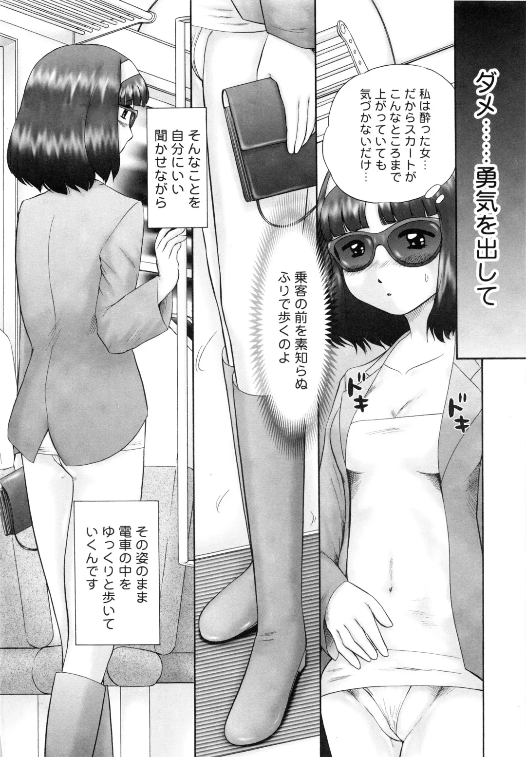 [Nekonomori Maririn] Renketsu Fhentai - Page 125