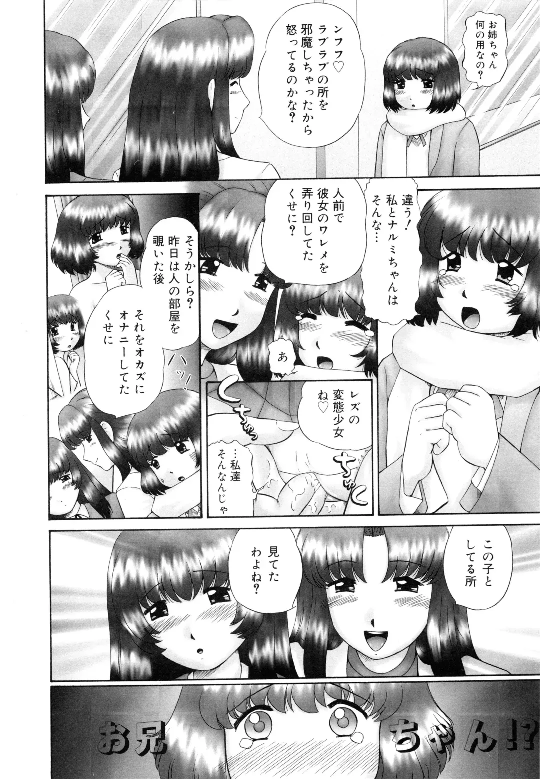[Nekonomori Maririn] Renketsu Fhentai - Page 69