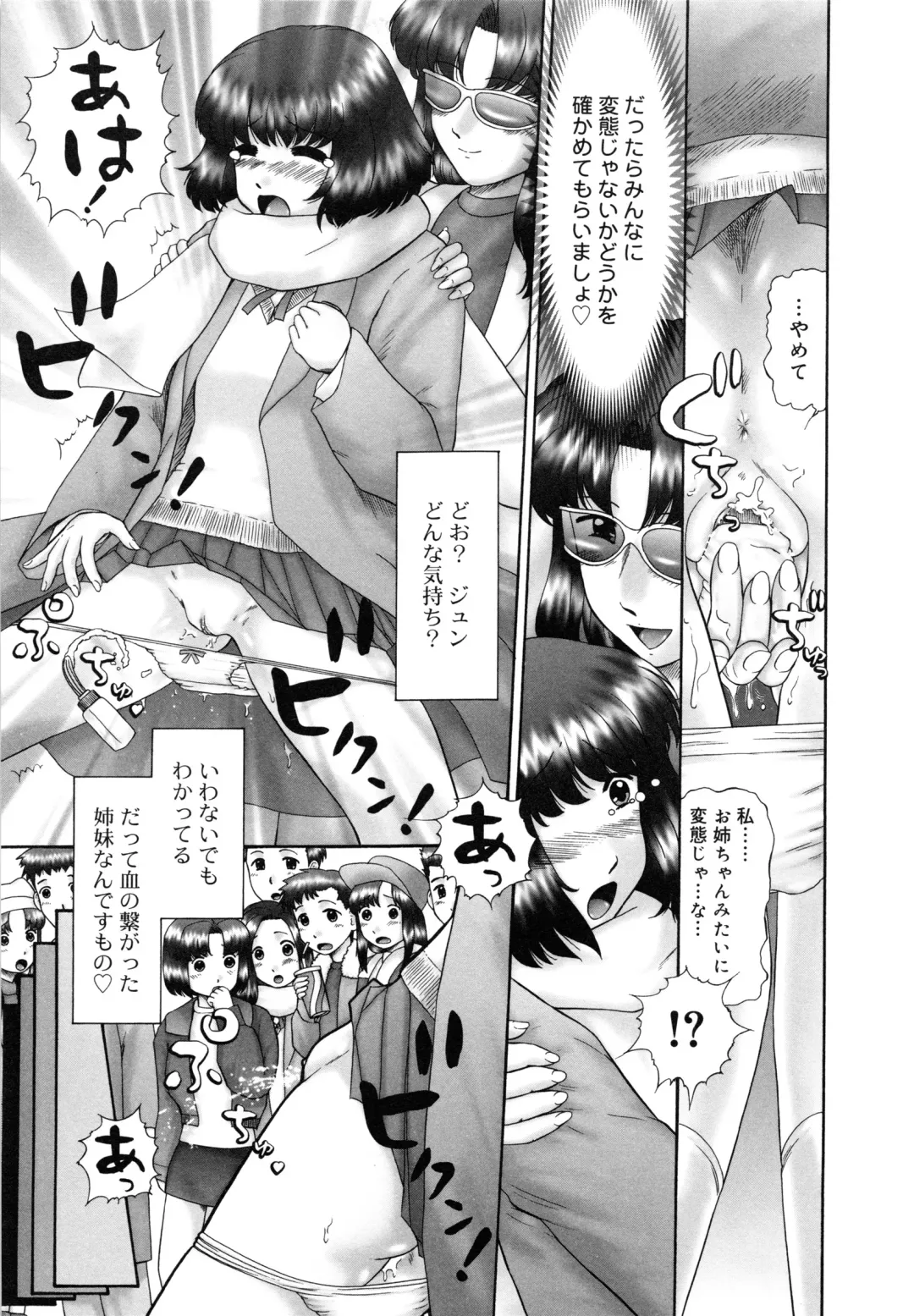 [Nekonomori Maririn] Renketsu Fhentai - Page 72