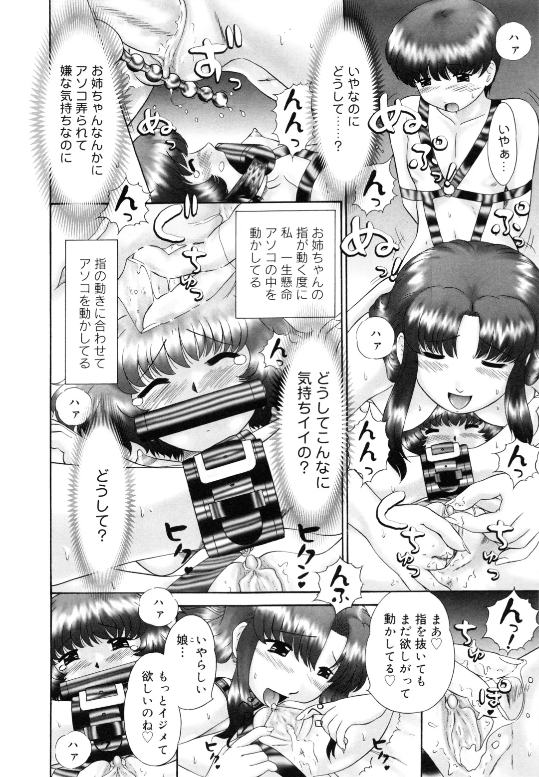 [Nekonomori Maririn] Renketsu Fhentai - Page 77