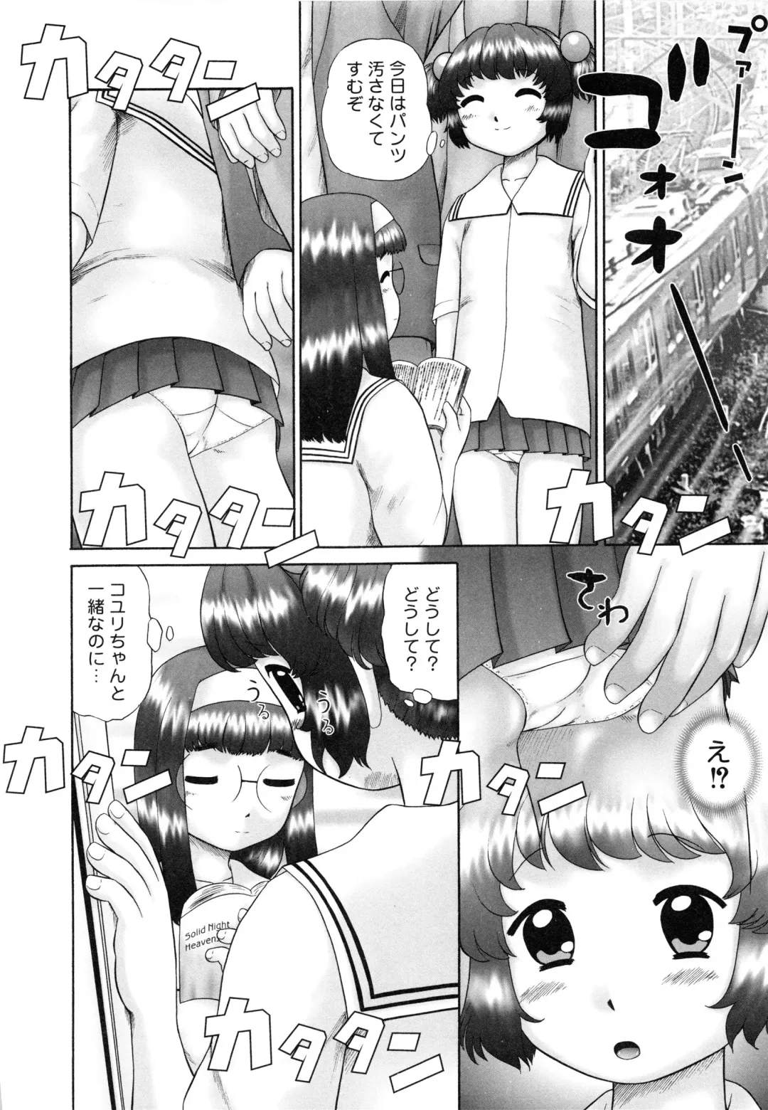 [Nekonomori Maririn] Renketsu Fhentai - Page 95
