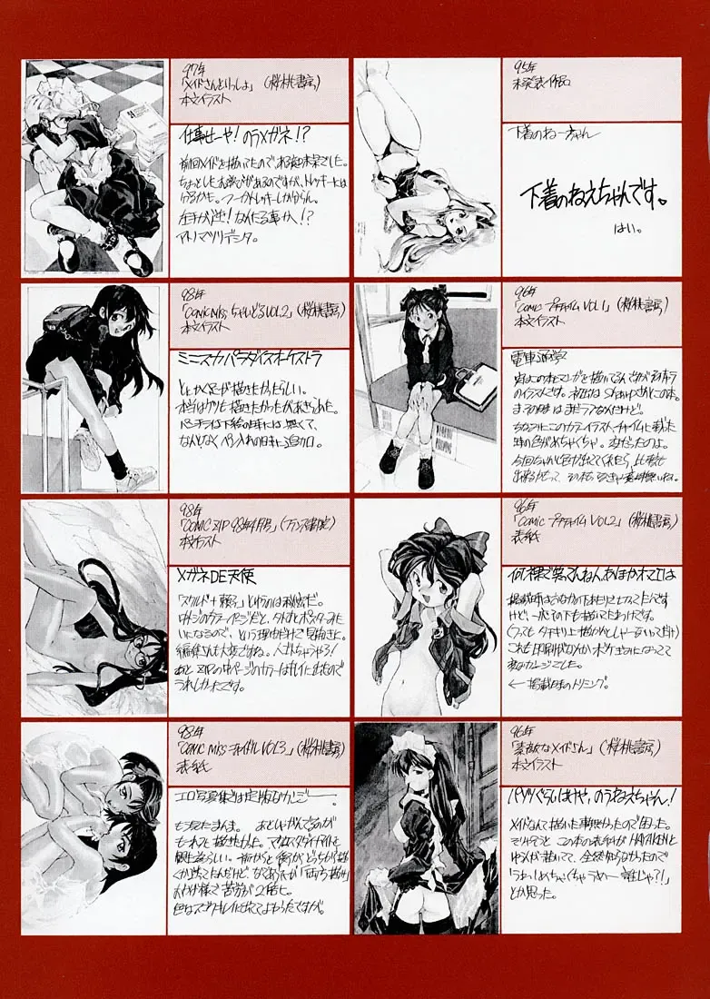 [E Equals Mc2] COLOR WORKS 1987-1998 Fhentai - Page 37