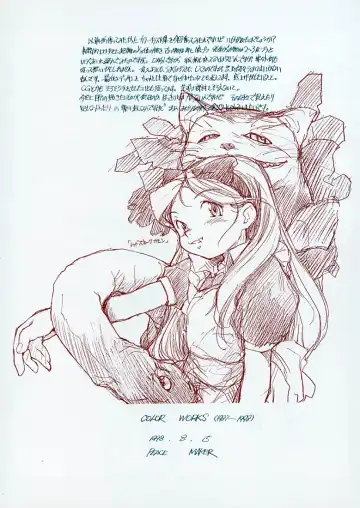 [E Equals Mc2] COLOR WORKS 1987-1998 Fhentai - Page 38