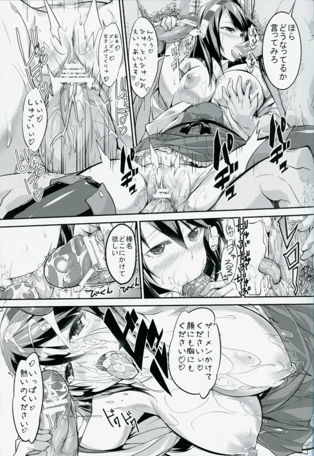 [Kadou] Haruna ga Teitoku no Tame ni Dekiru Koto Fhentai - Page 24