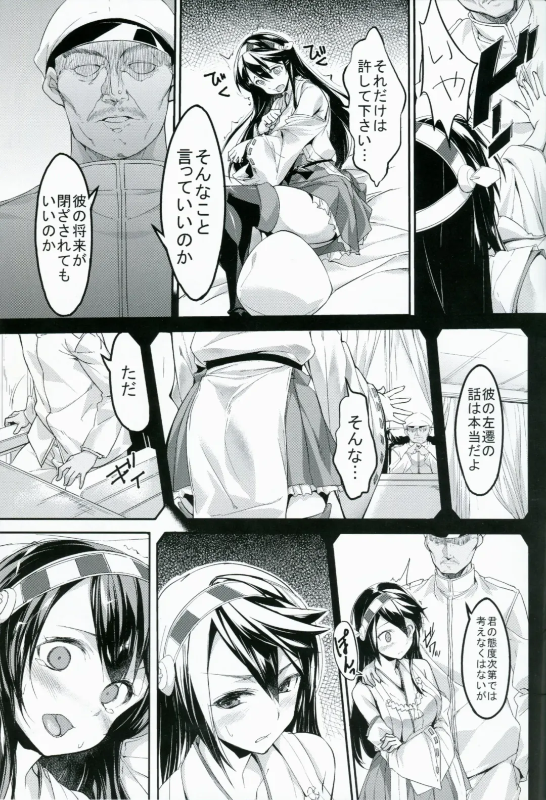 [Kadou] Haruna ga Teitoku no Tame ni Dekiru Koto Fhentai - Page 4