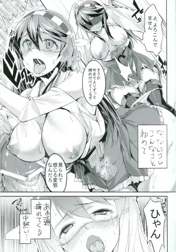 [Kadou] Haruna ga Teitoku no Tame ni Dekiru Koto Fhentai - Page 12