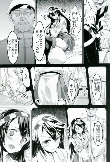 [Kadou] Haruna ga Teitoku no Tame ni Dekiru Koto Fhentai - Page 4