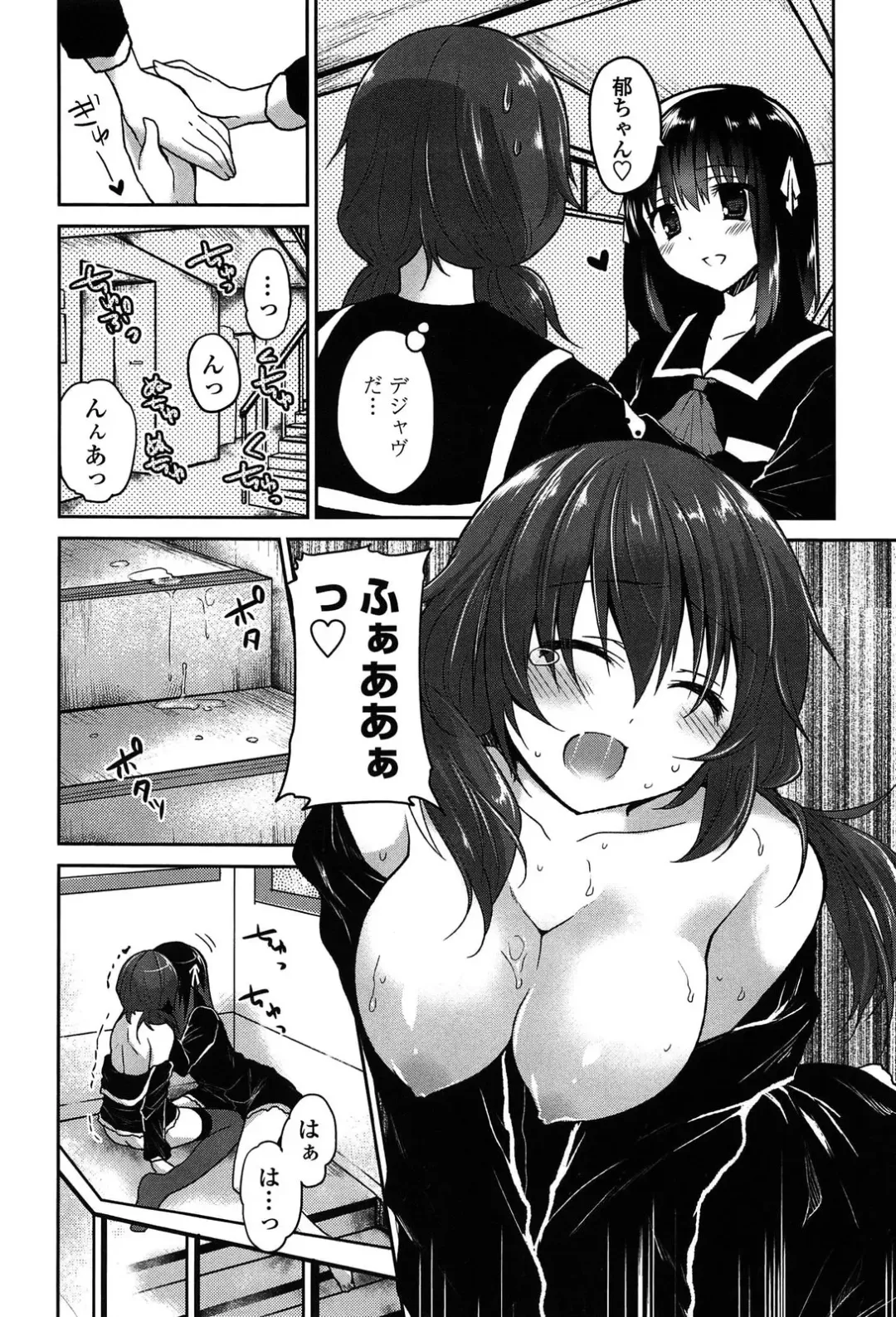 [Amanagi Seiji] Kiss Shite Sawatte Motto Shite Fhentai - Page 112