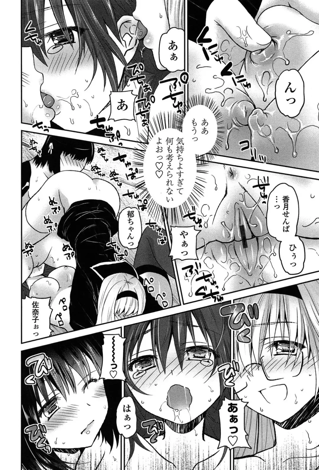 [Amanagi Seiji] Kiss Shite Sawatte Motto Shite Fhentai - Page 126