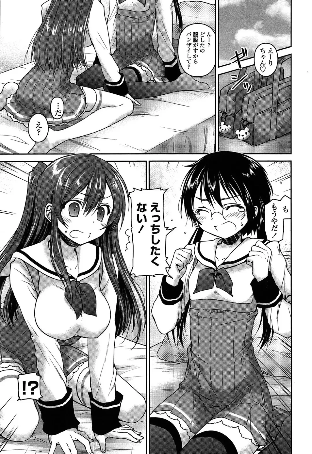 [Amanagi Seiji] Kiss Shite Sawatte Motto Shite Fhentai - Page 149