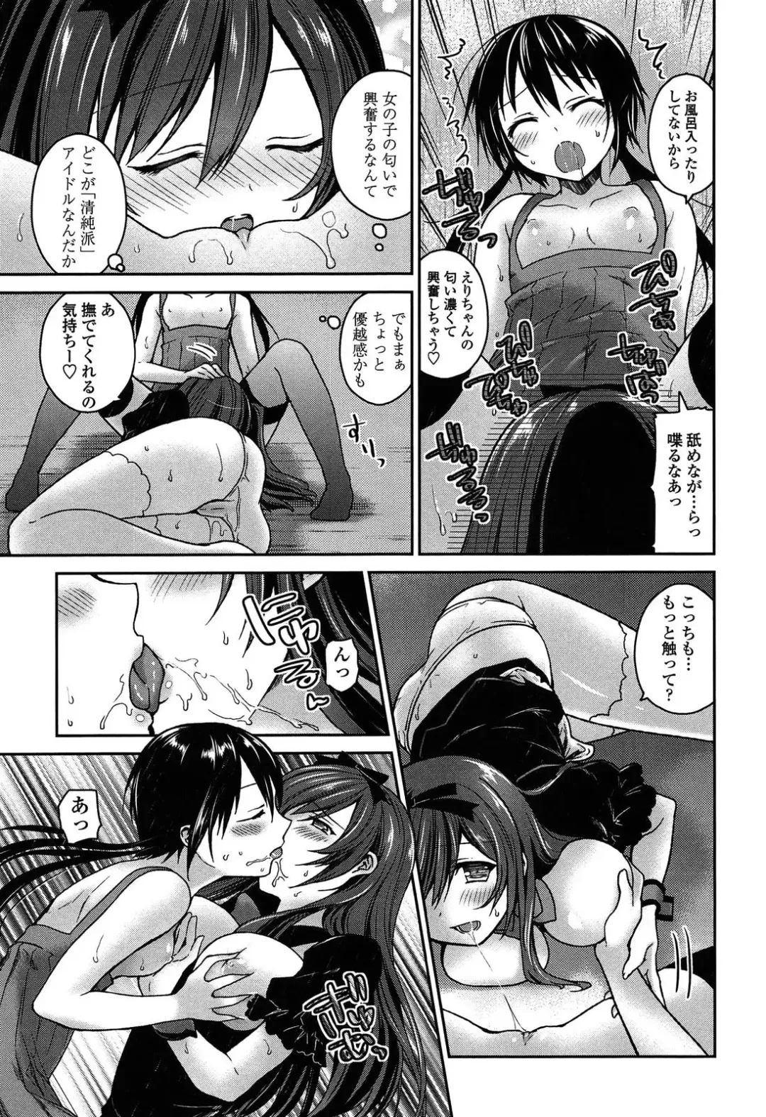 [Amanagi Seiji] Kiss Shite Sawatte Motto Shite Fhentai - Page 165