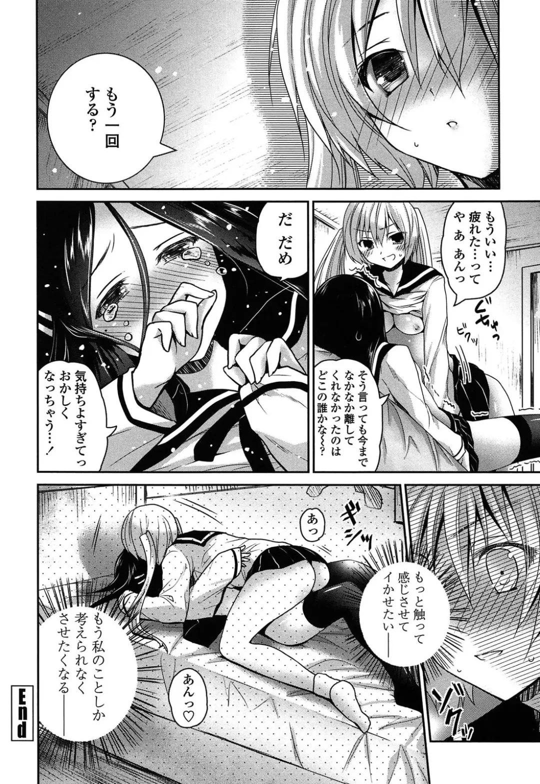 [Amanagi Seiji] Kiss Shite Sawatte Motto Shite Fhentai - Page 188