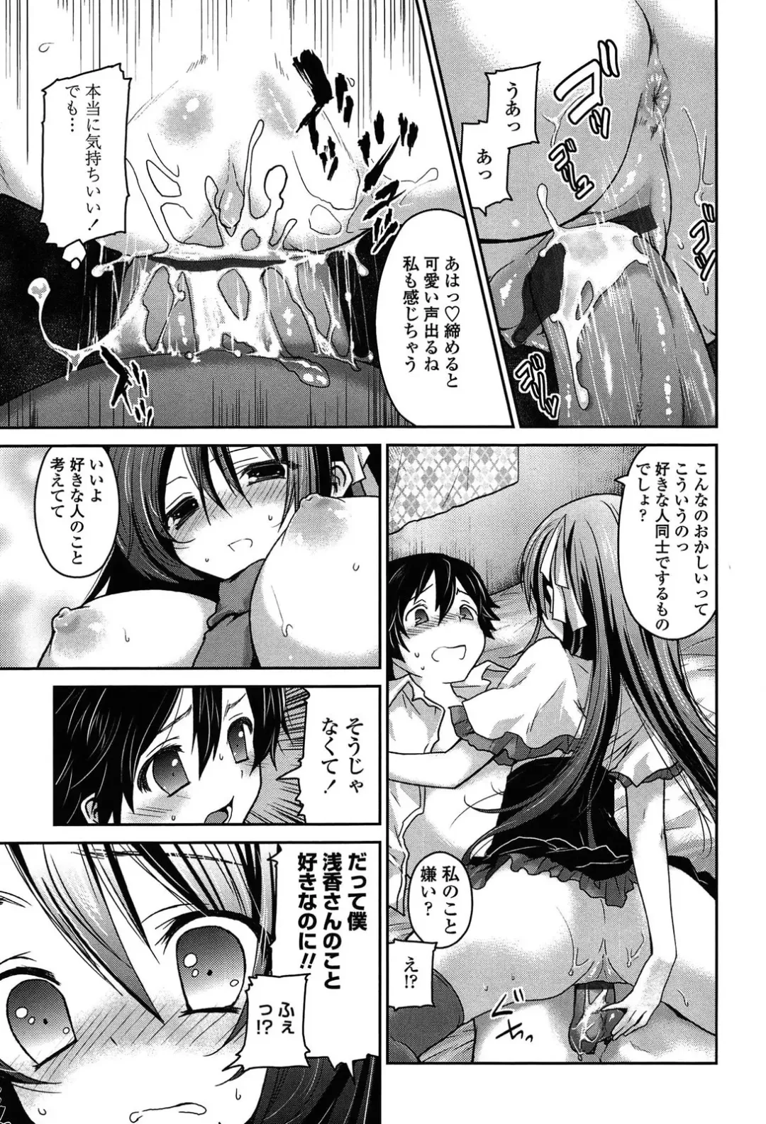 [Amanagi Seiji] Kiss Shite Sawatte Motto Shite Fhentai - Page 21