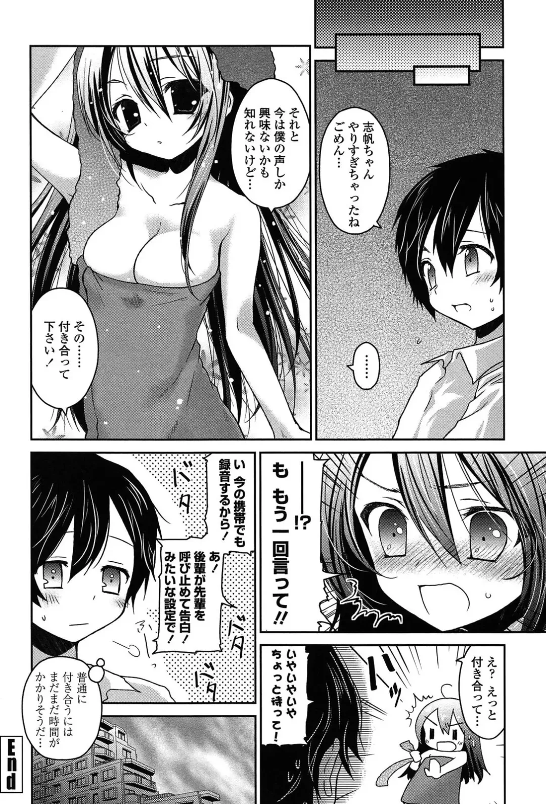 [Amanagi Seiji] Kiss Shite Sawatte Motto Shite Fhentai - Page 28
