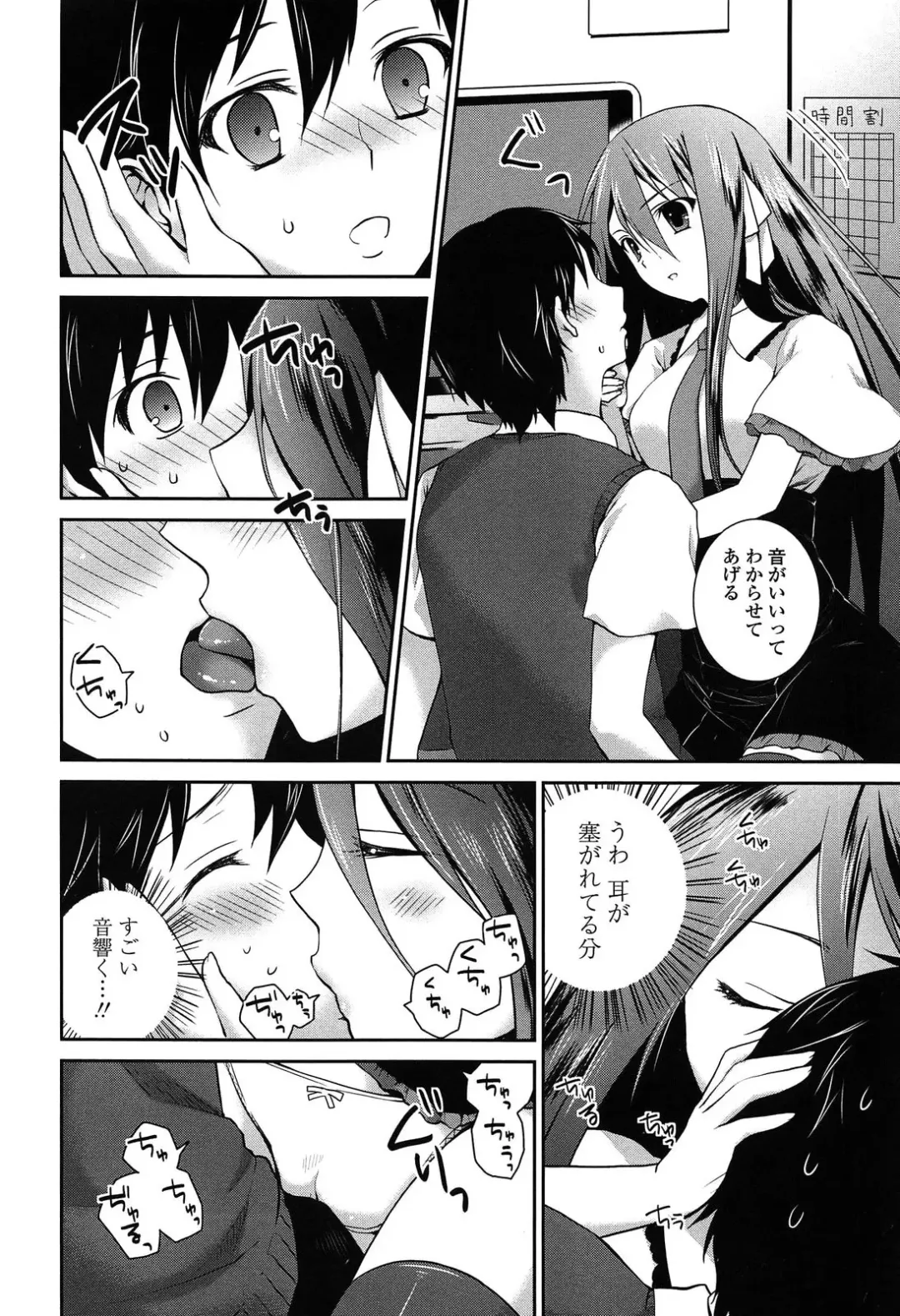 [Amanagi Seiji] Kiss Shite Sawatte Motto Shite Fhentai - Page 32