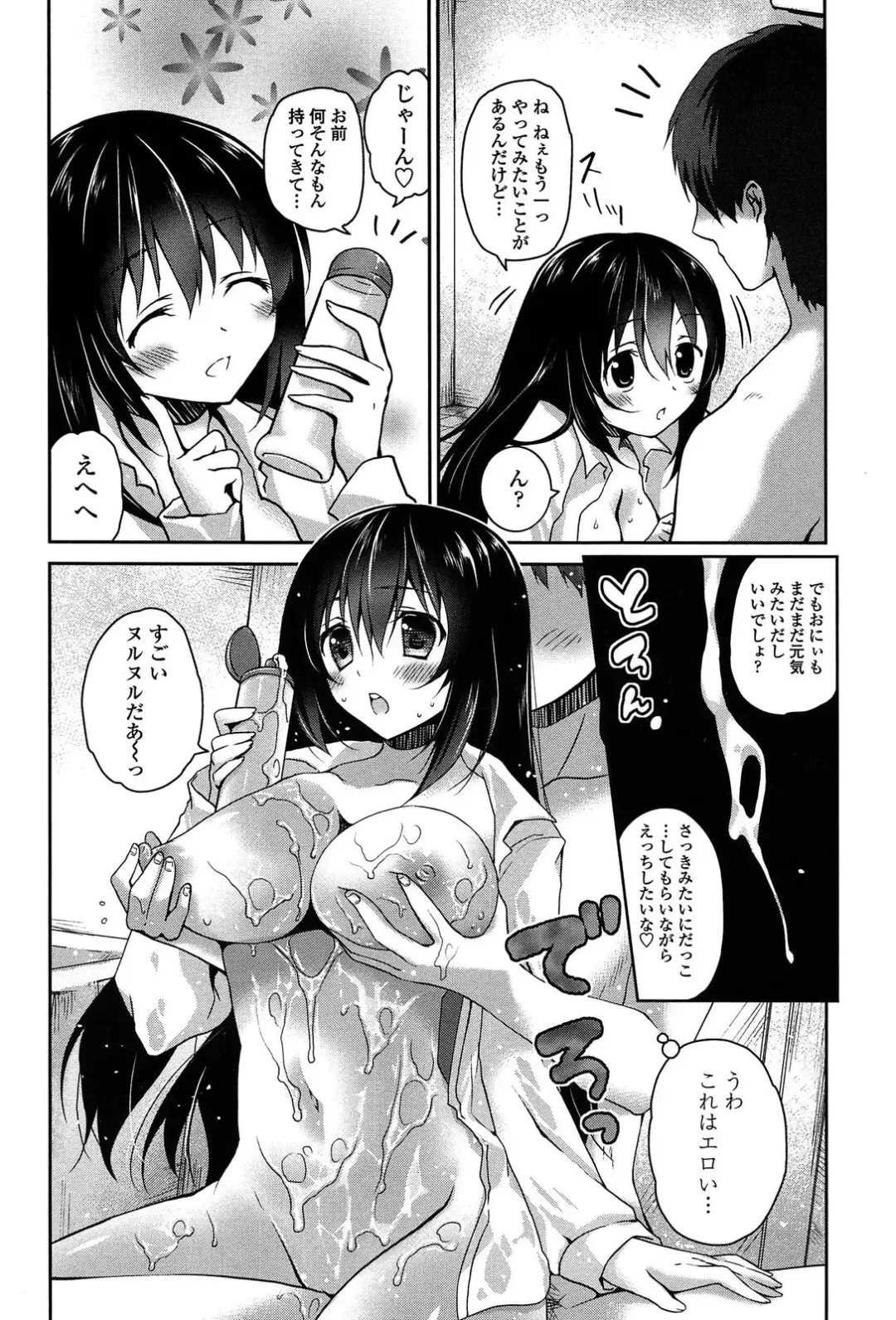 [Amanagi Seiji] Kiss Shite Sawatte Motto Shite Fhentai - Page 58