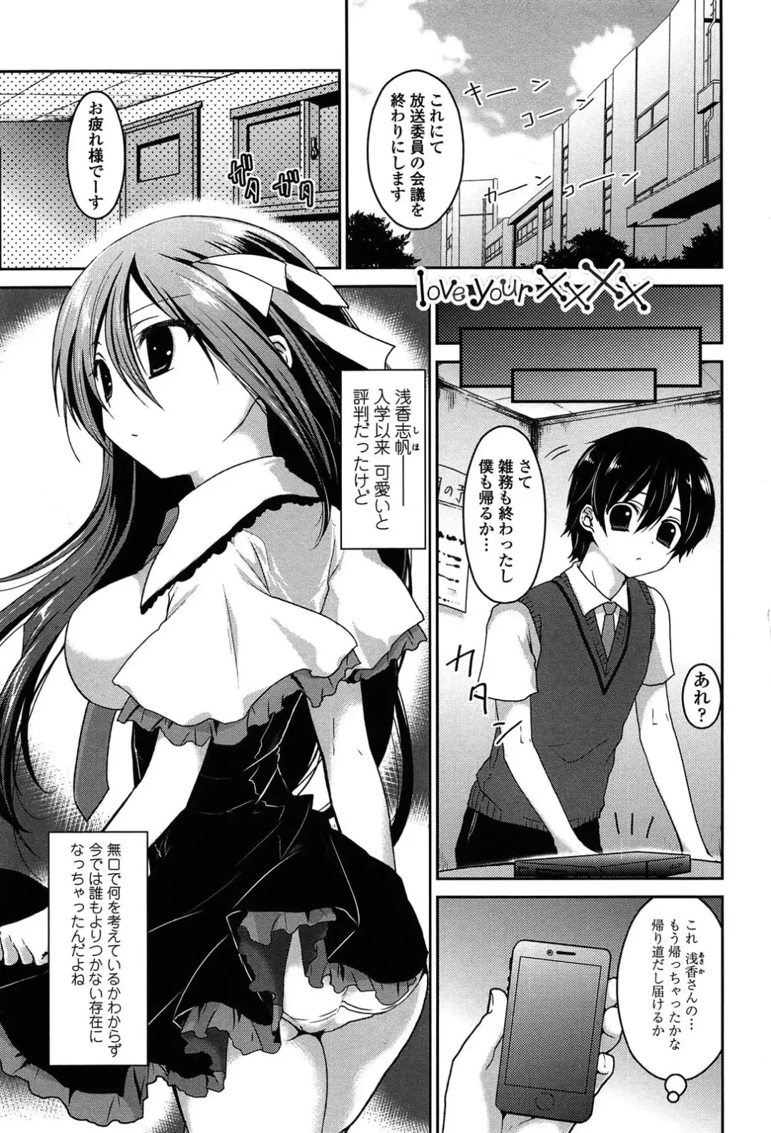 [Amanagi Seiji] Kiss Shite Sawatte Motto Shite Fhentai - Page 9