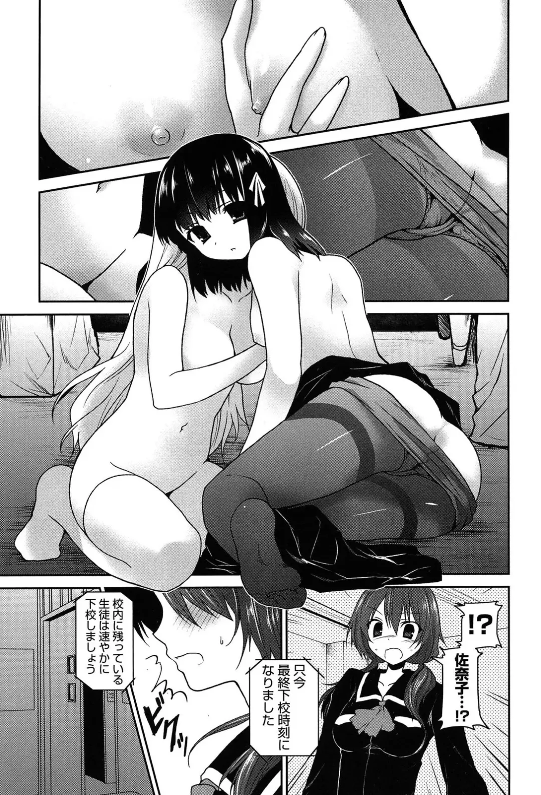 [Amanagi Seiji] Kiss Shite Sawatte Motto Shite Fhentai - Page 91