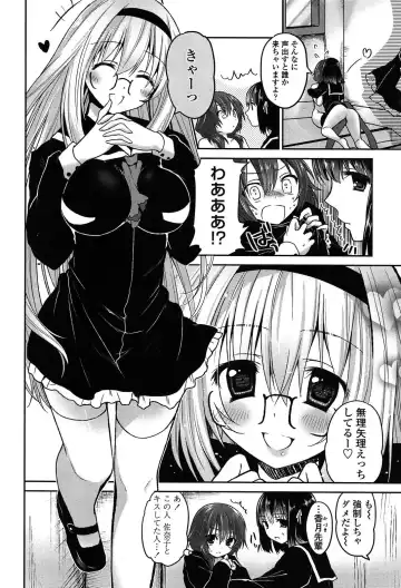 [Amanagi Seiji] Kiss Shite Sawatte Motto Shite Fhentai - Page 114