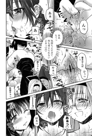 [Amanagi Seiji] Kiss Shite Sawatte Motto Shite Fhentai - Page 126