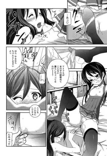 [Amanagi Seiji] Kiss Shite Sawatte Motto Shite Fhentai - Page 140
