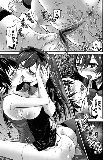 [Amanagi Seiji] Kiss Shite Sawatte Motto Shite Fhentai - Page 167