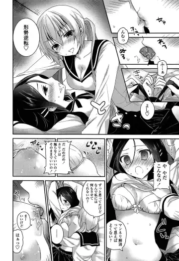 [Amanagi Seiji] Kiss Shite Sawatte Motto Shite Fhentai - Page 176