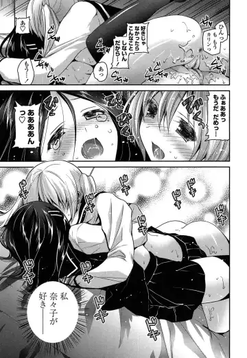[Amanagi Seiji] Kiss Shite Sawatte Motto Shite Fhentai - Page 187